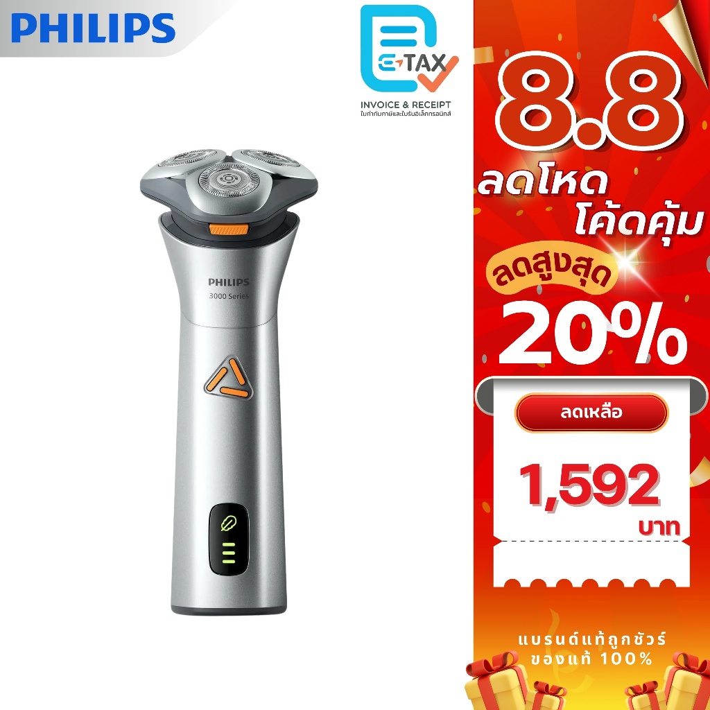 PHILIPS เครื่องโกนหนวดไฟฟ้า รุ่น S3882/00