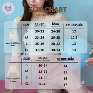 GOOD ENERGY CLUB - SOFTY LAYER SPORT BRA สปอร์ตบรา ดีเทลผ้าตาข่ายด้านนอก