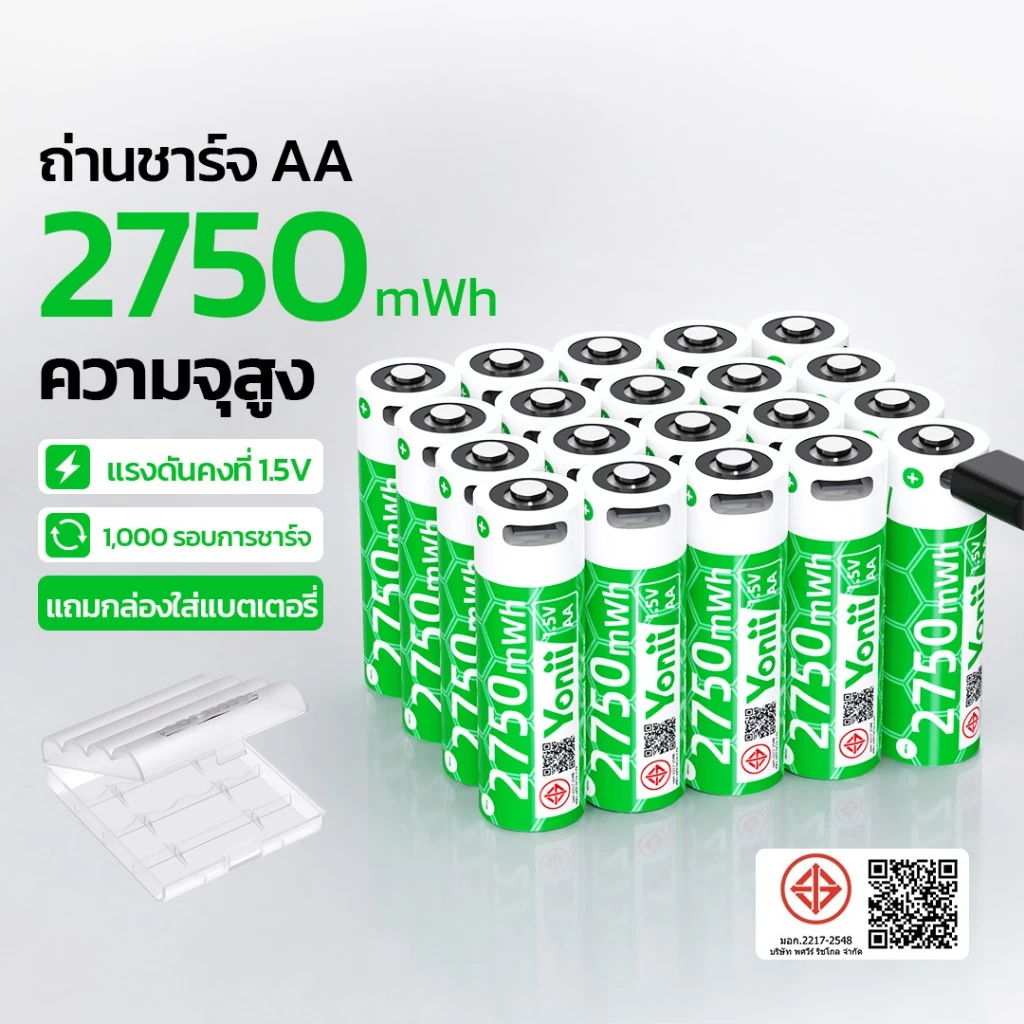 Yonii ถ่านชาร์จ AA/AAA 1.5V Type-C แบตเตอรี่ แบตเตอรี่แบบชาร์จไฟได้ แบต ถ่าน AAA/AA Li-ion Battery