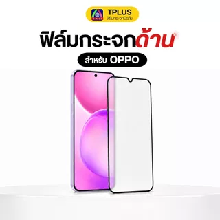 [ส่งไว🇹🇭 ด้านงานกอริลลา] ฟิล์ม OPPO a6pro a6max a3x a5x a5 2020 a5pro a74 5g a16 a57 a18 a53