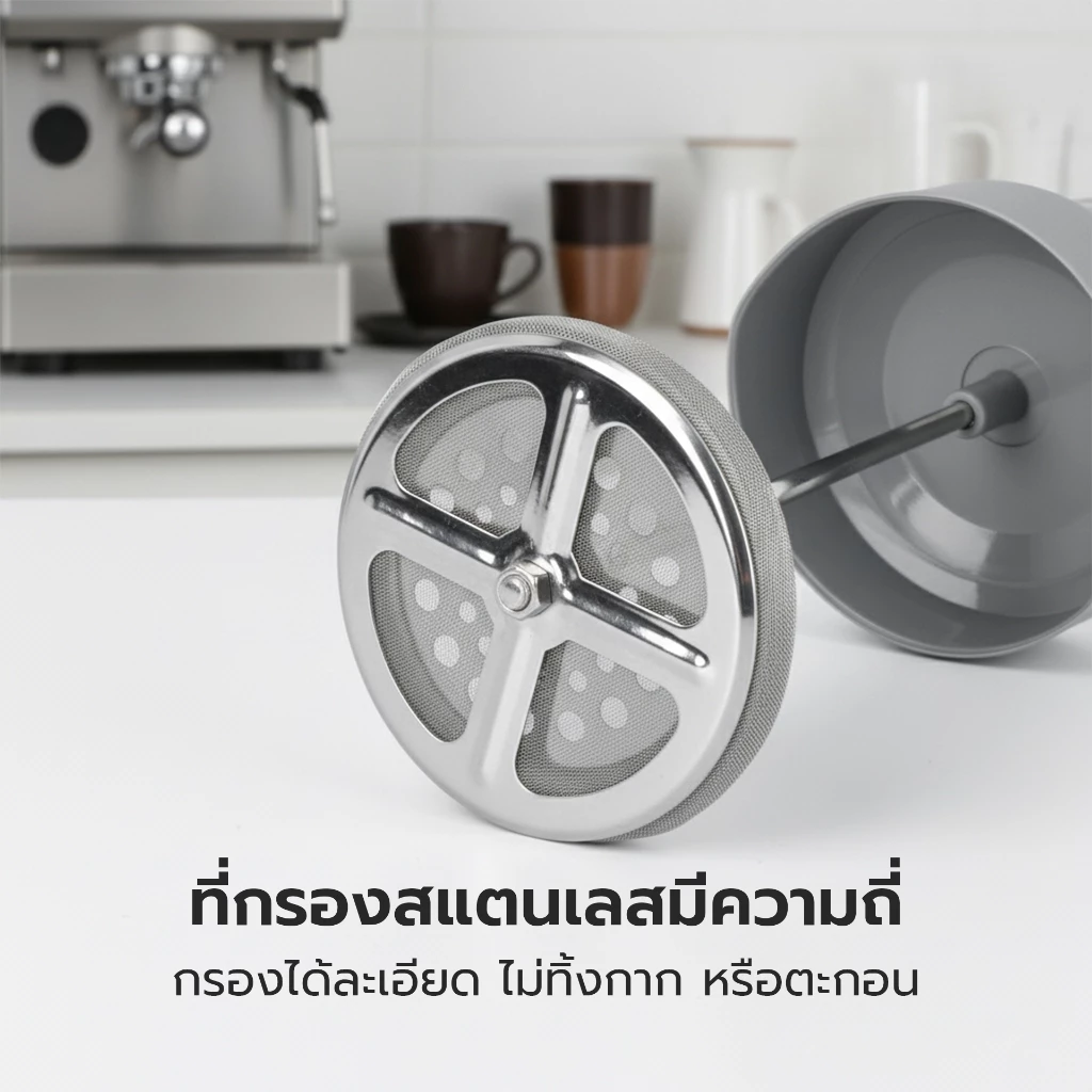 เหยือกชงกาแฟสด เครื่องชงกาแฟ French Press ใช้ได้กับกาแฟ และชา สำหรับเมล็ดคั่วแบบหยาบ Tham coffee thumbnail 7