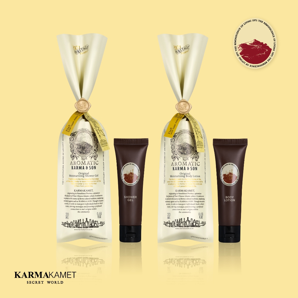 KARMAKAMET | Exclusive Karma&Son Set 1 เจลอาบน้ำ โลชั่นบำรุงผิว กลิ่นหอม ผ่อนคลาย ของขวัญ