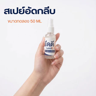น้ำยาอัดกลีบ King's Stella (คิงส์สเตลล่า) Fix On / Lead D