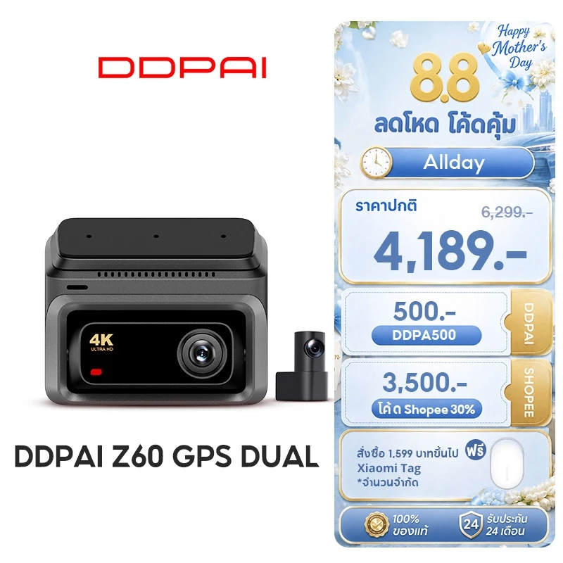 DDPAI Z60/Z60 Pro GPS Dual 4K Front กล้องติดรถยนต์ เทคโนโลยี ADAS Wi-Fi6 5GHz AI ISP Night Vision รองรับ 3 ช่องทาง