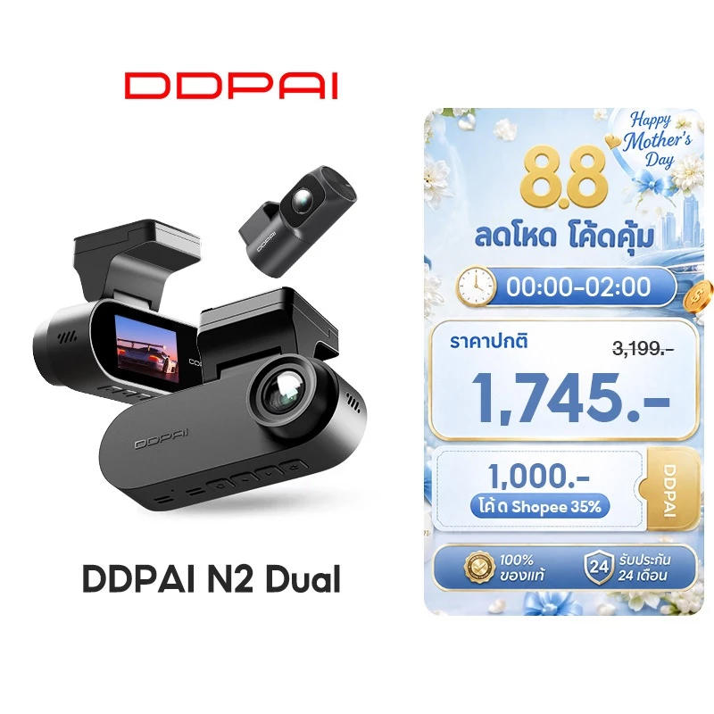[พร้อมส่ง] DDPAI N2 Dual Dash Cam กล้องติดรถยนต์ 2K+1080P จอแสดงผล IPS ขนาด 1.9 นิ้ว ซุปเปอร์คาปาซิเตอร์ ADAS 2.0