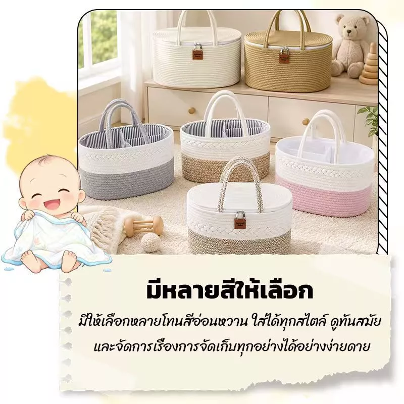 กระเป๋าเตรียมคลอด กระเป๋าคุณแม่ลูกอ่อน กระเป๋าคุณแม่ กระเป๋าตะกร้าผ้าฝ้าย อเนกประสงค์ แบบพกพา สําหรับใส่ผ้าอ้อมเด็ก thumbnail 5