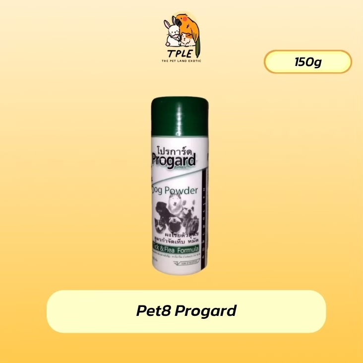 Progard แป้งเห็บ หมัด สำหรับสุนัข ขนาด 150 g