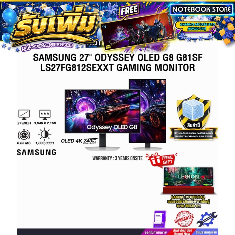 SAMSUNG 27" ODYSSEY OLED G8 G81SF LS27FG812SEXXT GAMING MONITOR (OLED 4K 240Hz)/ประกัน 3 Years Onsit