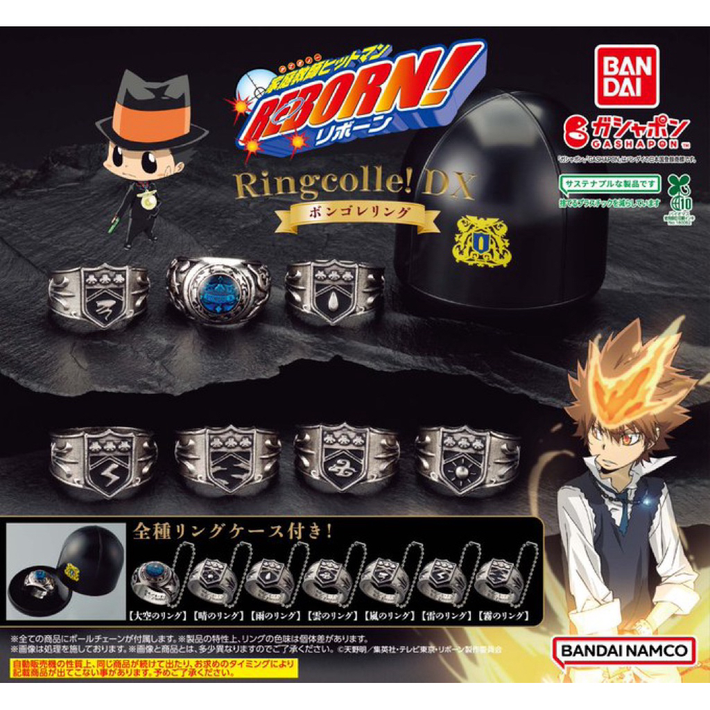 งานแหวนใหม่  วงโกเล่ REBORN Ringcolle! DX