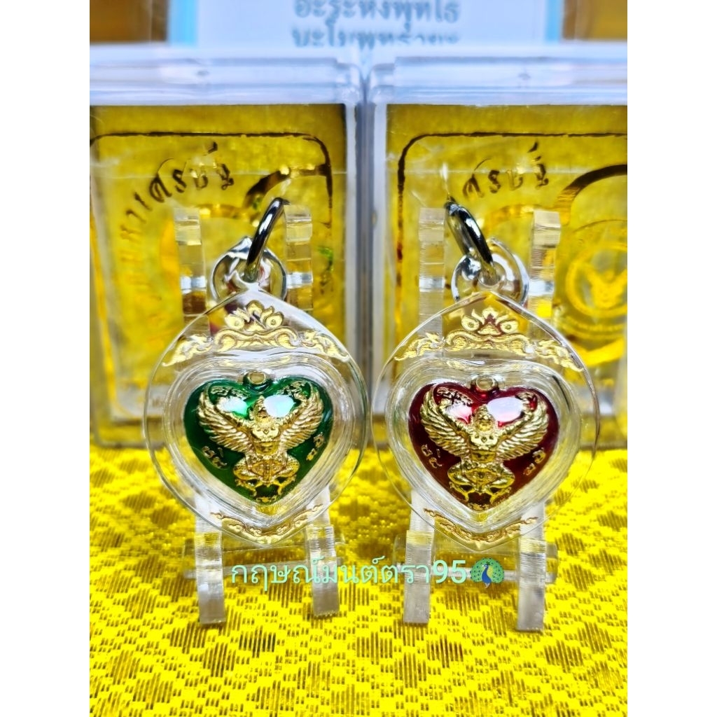 พญาครุฑ รุ่นหัวใจเศรษฐี (หรือดวงใจพญาครุฑ) เลี่ยมกรอบกันน้ำ ซึ่งจัดสร้างโดย วัดครุฑธาราม จังหวัดพระนครศรีอยุธยา
