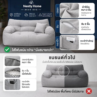 บีนแบคโซฟา รุ่นคลาสสิก และรุ่นสายรุ้ง [bean bag โซฟาเบด โซฟาสไตล์มินิมอล พร้อมเม็ดโฟม]