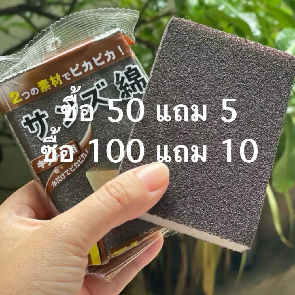 ฟองน้ำนาโน ฝอยขัดหม้อ ฝอยตัวเทพของแท้ จากญี่ปุ่น ขัดอะไรก็ออก