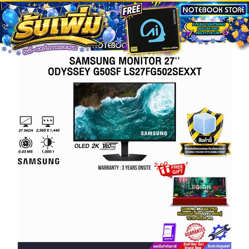 SAMSUNG MONITOR 27'' ODYSSEY G50SF LS27FG502SEXXT (OLED 2K 180Hz)/ประกัน 3 Years Onsite