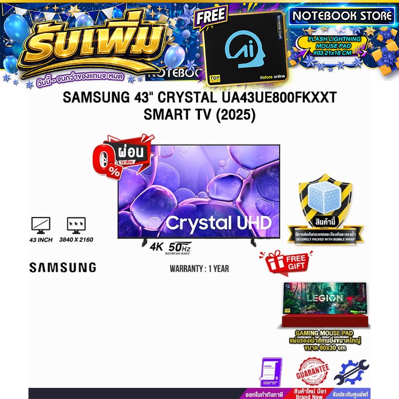 [ผ่อน 0% 10 เดือน]SAMSUNG 43" CRYSTAL UA43UE800FKXXT SMART TV (2025) (4K 50Hz)/ประกัน 1 Year