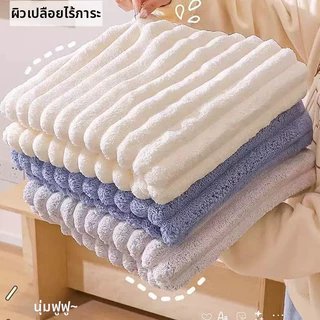 ผ้าขนหนูอาบน้ำขนาดใหญ่หนาพิเศษ 70×140 ซม ลายริ้ว ผ้าคอรัลเฟลซ นุ่มนิ่ม ซับน้ำแรง ไม่หลุดขน ผิวอ่อนโยนต่อผิว สำหรับผู้ใหญ