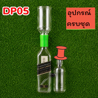 ขวดแก้ว+ต่อปาก+ขวดเล็กพร้อมส่ง