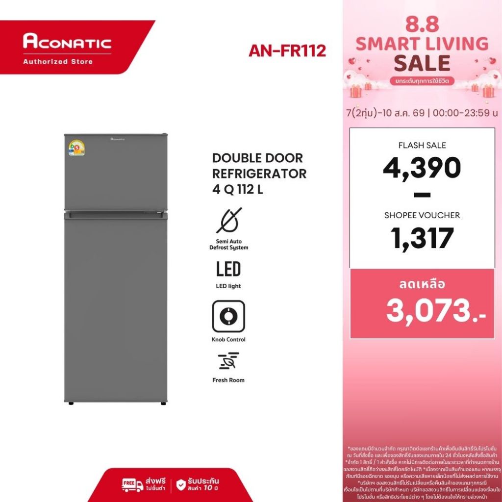 (NEW 2025) Aconatic ตู้เย็น 2 ประตู 4Q รุ่น AN-FR112 สีเทา Gray ชั้นวางกระจกนิรภัย ระบบละลายน้ำแข็งกึ่งอัตโนมัติ