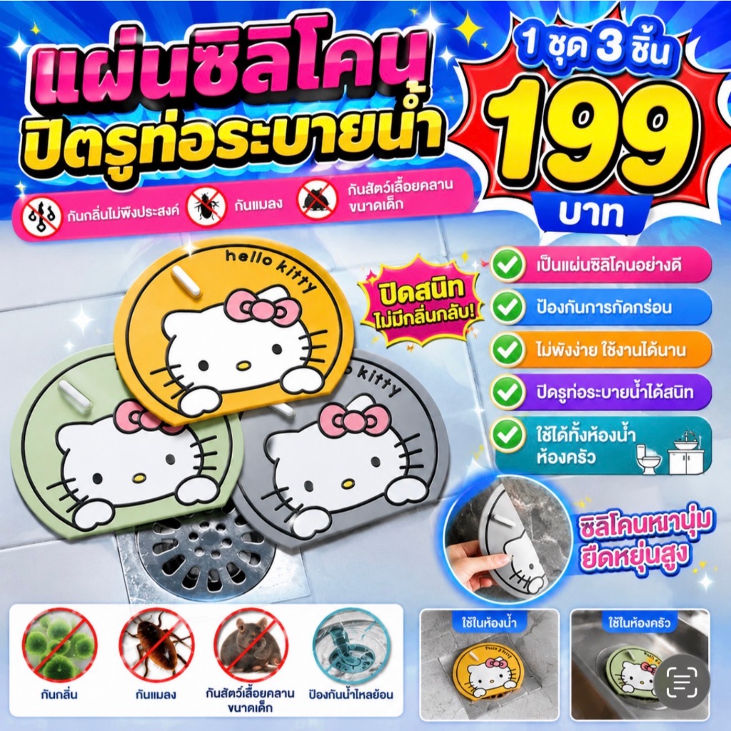 [พร้อมส่ง] ฝาปิดกลิ่นท่อระบายน้ำ ซิลิโคนปิดท่อระบายน้ำ กันกลิ่น กันแมลง สัตว์เลื้อยคลานขึ้นมาตามท่อ ซิลิโคนอย่างดี ทนทาน