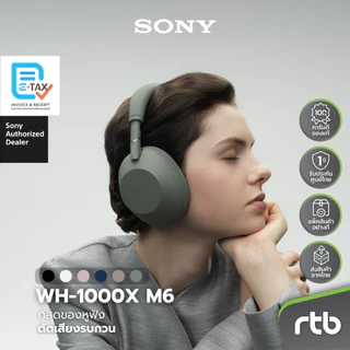 Sony WH-1000XM6 หูฟังครอบหูไร้สาย Wireless Noise Cancelling Headphones หูฟังตัดเสียงรบกวน by RTB