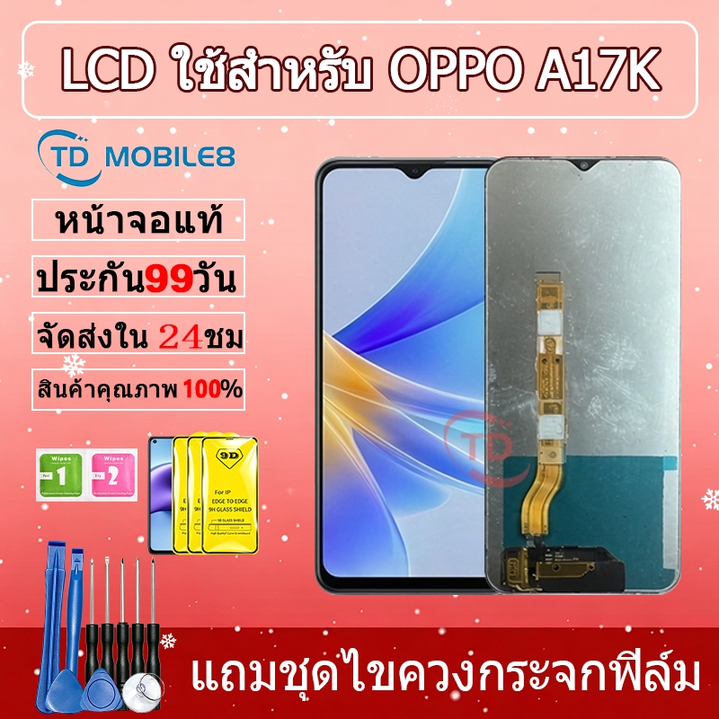 จัดส่งในไทย หน้าจอ LCD OPPO A17K หน้าจอสัมผัสเหมาะสำหรับ oppo A17K ไขควงฟรีและกาวฟรี