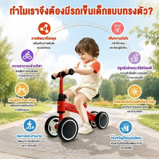 Dolly🔥ป้องกันการตก🔥จักรยานขาไถมินิ จักรยานสมดุล รถบาลานซ์เด็ก 4ล้อ จักรยานเด็ก 0-3ปี ปรับระดับความสูงได้ จักรยานทรงตัว