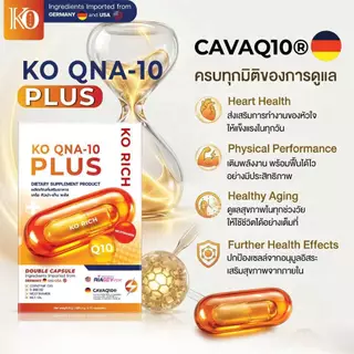 [ ตะกร้า บริษัท ] คิวเท็น เคโอริช { Q-10 KO RICH }