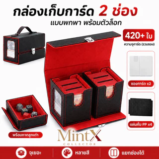 กล่องเก็บการ์ด TCG 2 ช่อง แบบพกพา พร้อมตัวล็อก ถอดกล่องในได้ จุได้เยอะ มีถาดลูกเต๋า