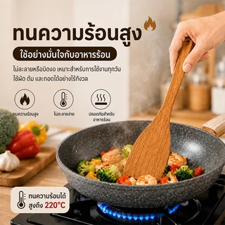 ชุดเครื่องครัวไม้ 4 ชิ้น ทนความร้อน ใช้ได้กับทุกหม้อกระทะ ด้ามจับถนัดมือ ทำอาหารง่าย ใช้งานได้ทุกวัน