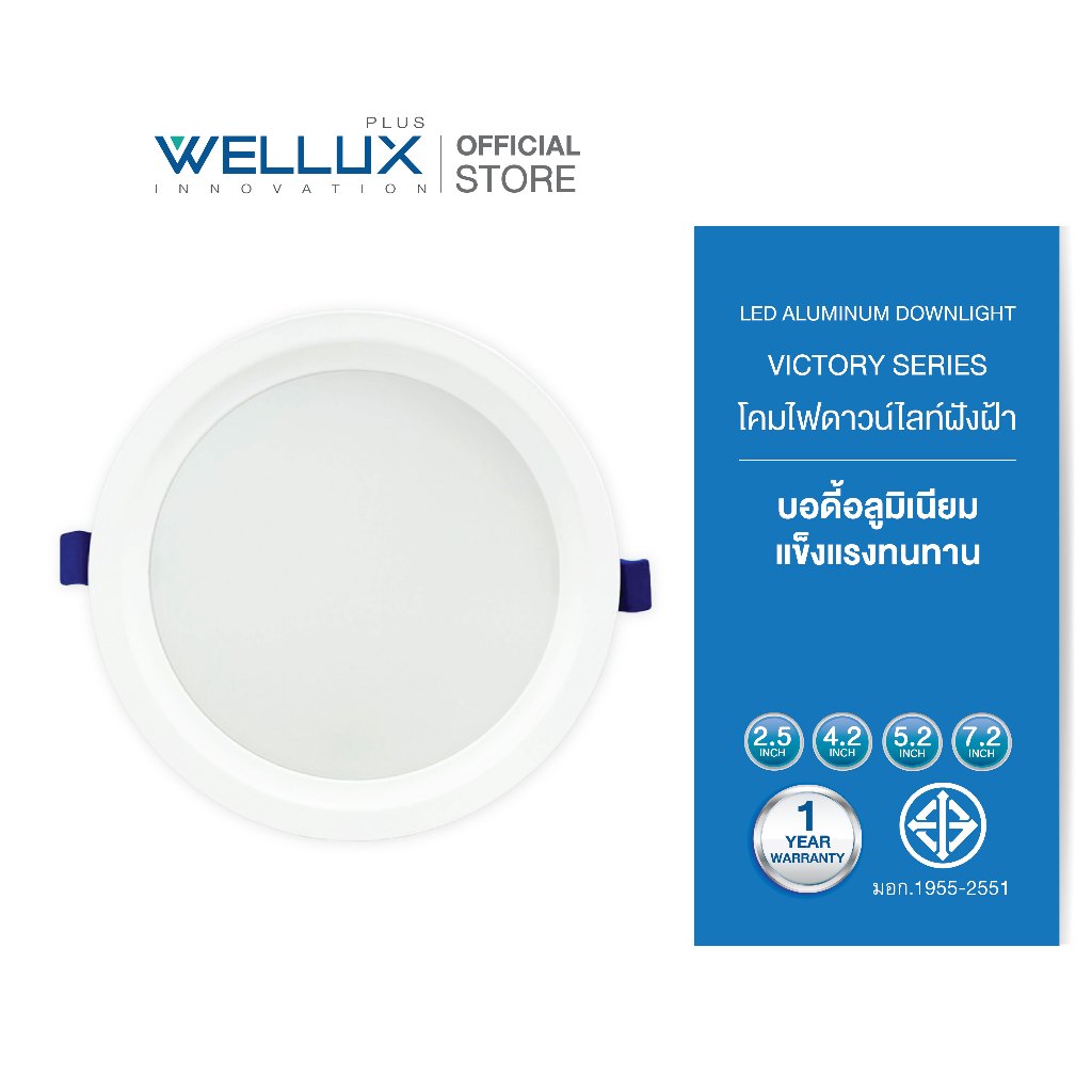 [Clearance]WELLUX โคมไฟดาวน์ไลท์ฝังฝ้า 7W 15W 20W 28W แสงขาว แสงวอร์ม LED Downlight Panel light