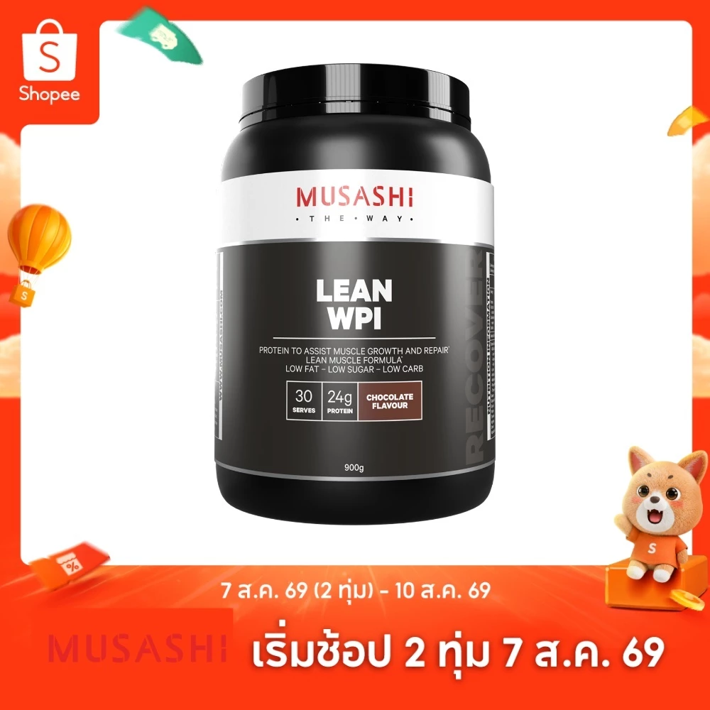 Musashi Lean Whey Protein Isolate (WPI) เวย์โปรตีนไอโซเลต (สินค้าใหม่)