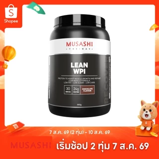Musashi Lean Whey Protein Isolate (WPI) เวย์โปรตีนไอโซเลต (สินค้าใหม่)
