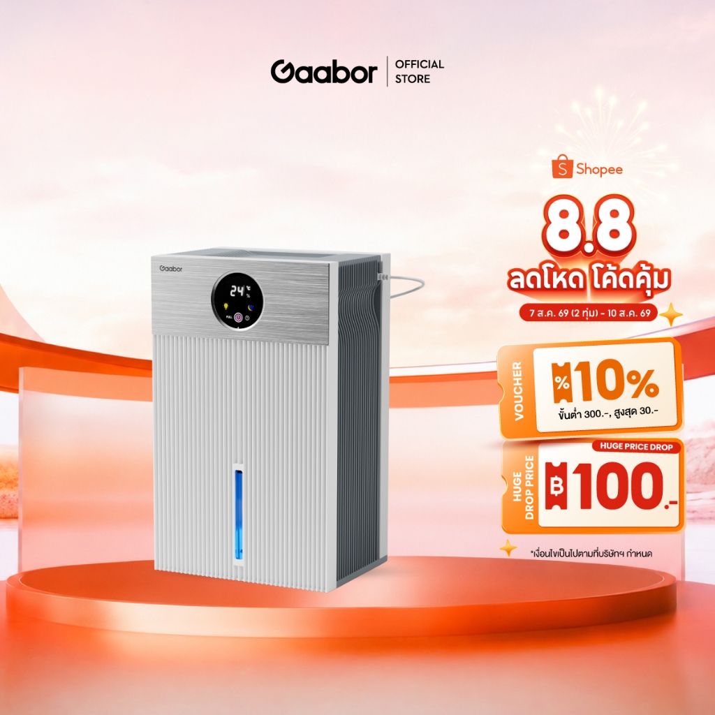 【New Arrival】Gaabor เครื่องลดความชื้น 3-in-1 ลดความชื้น ช่วยให้ผ้าแห้งไว ตรวจวัดความชื้น ควบคุมความชื้นอัจฉริยะ