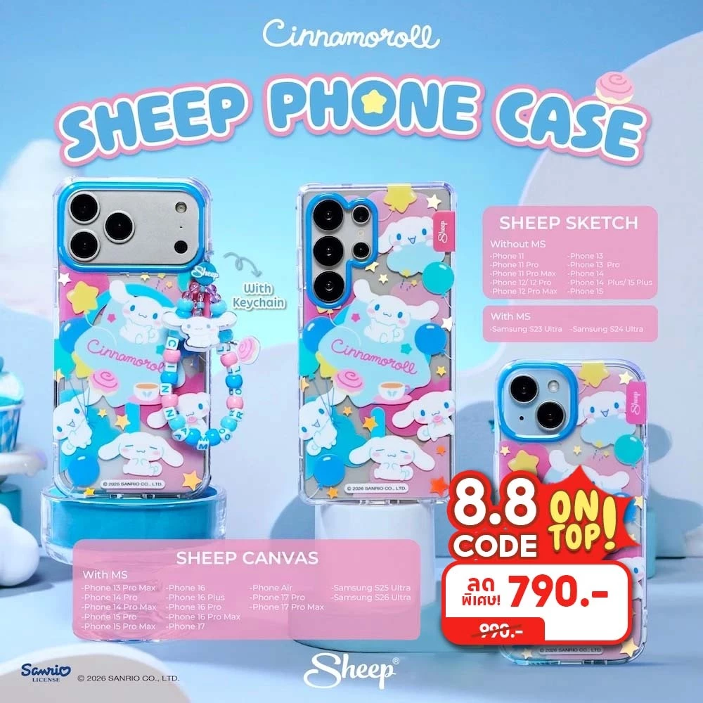 [For iPhone MS & Samsung Cinnamoroll] Cinnamoroll Collection เคสสำหรับไอโฟน และ S23 S24 S25 S26 Ultra แถมฟรีสายห้อยเคส