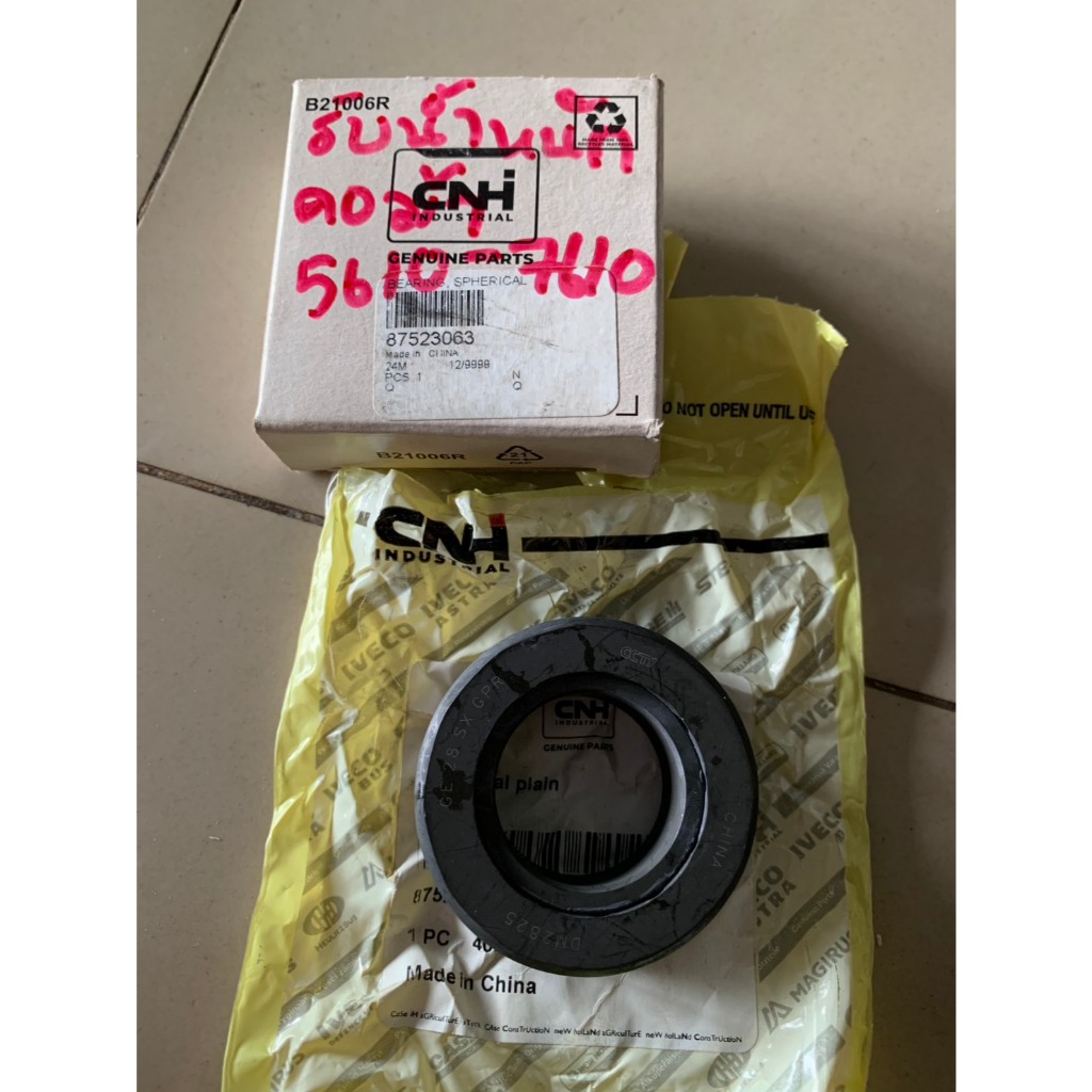 รับน้ำหนัก คอม้า 5610-7610