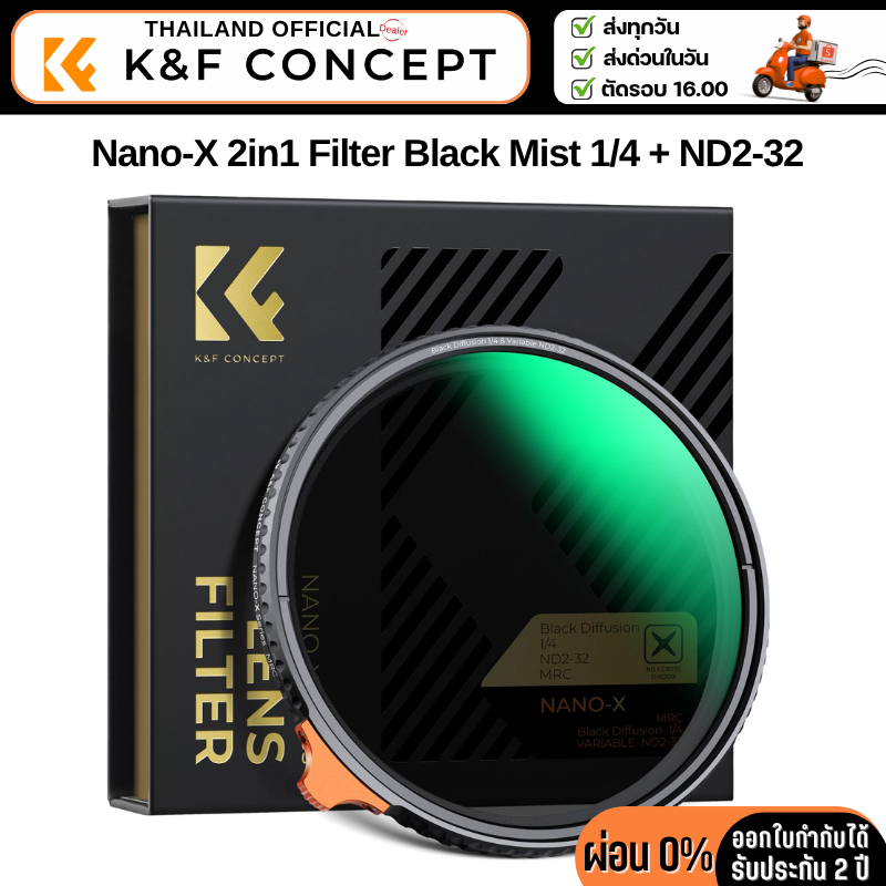 K&F Nano-X 2in1 Filter Black Diffusion Mist 1/4 and ND2-ND32 Variable ND1-5 Stop ประกันศูนย์ไทย 2 ปี