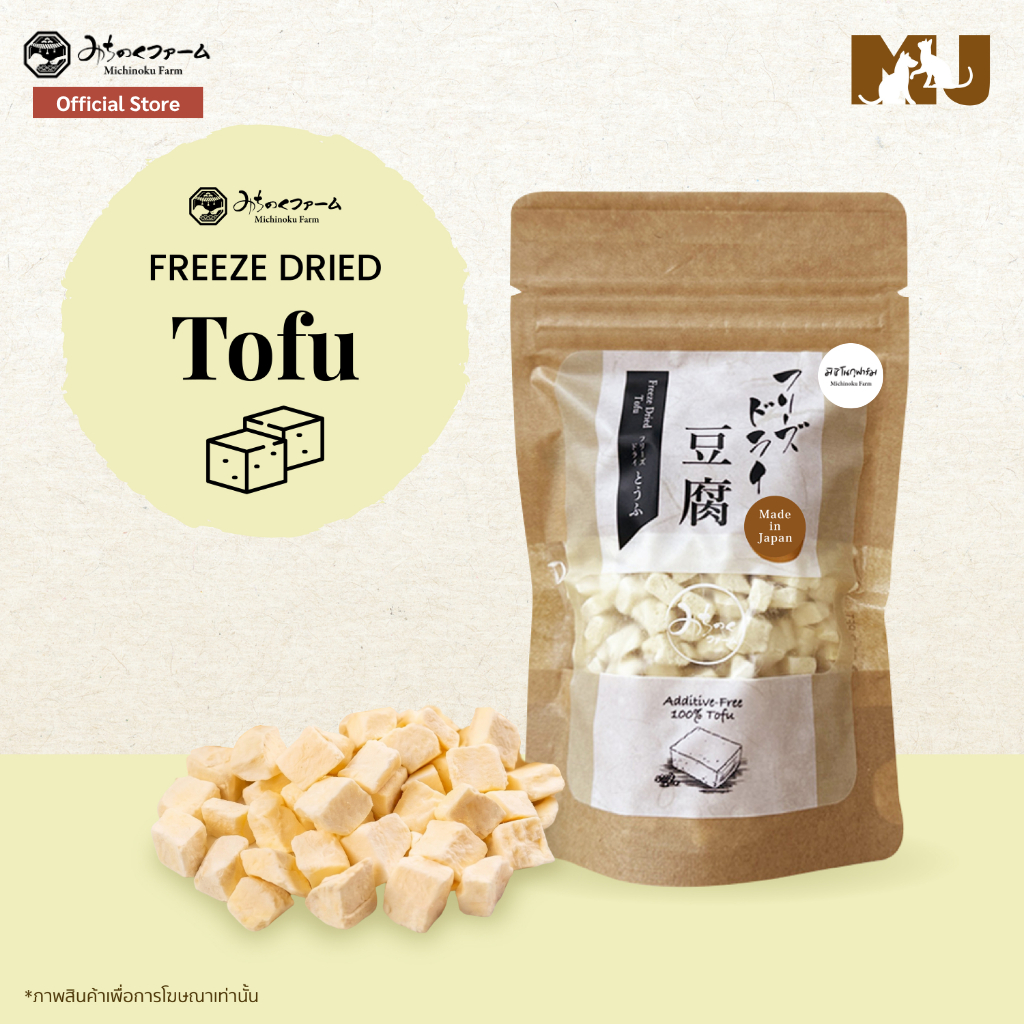 Freeze Dried Japanese Tofu 20g. ฟรีซดรายเต้าหู้ญี่ปุ่น ขนมสำหรับสัตว์เลี้ยง ผลิตและนำเข้าจากประเทศญี่ปุ่น