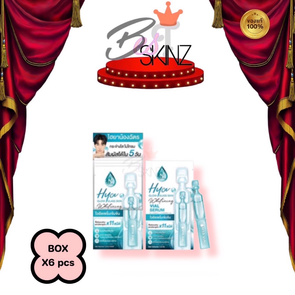 [ยกกล่องx6] Sale ลอตแรก เซรั่มเหลืองไม่มีผลต่อการใช้งาน Ratcha HYA Glow Glass Skin Whitening Vial Serum ไวอัลน้องฉัตร