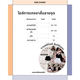 กางเกงขาสั้นเอวสูงลายโพกาดอท ผ้ายืดวูลเวฟมีกระเป๋า2ข้าง สำหรับผู้หญิง