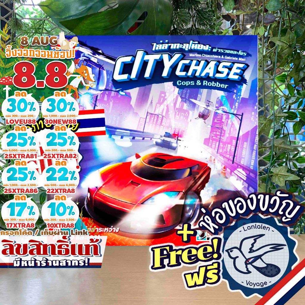 [ของแท้][สินค้าขายดี] City Chase Cop & Robber [ยอดขายกว่า 200 กล่อง]TH/EN ไล่ล่าทะลุเมือง! ตำรวจและโจร ภาษาไทย Dice Cup