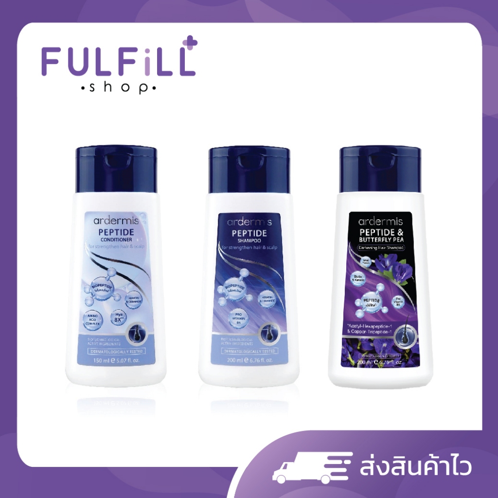 ardermis Peptide Shampoo 200ml Conditioner 150ml อาร์เดอร์มิส เปปไทด์ แชมพู , คอนดิชันเนอร์