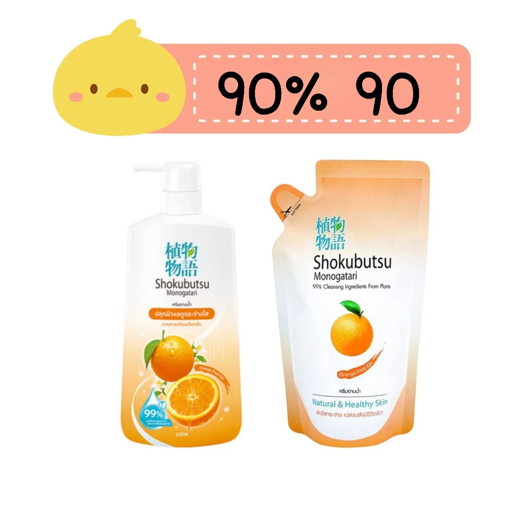 90% ครีมอาบน้ำ โชกุบุสซึ