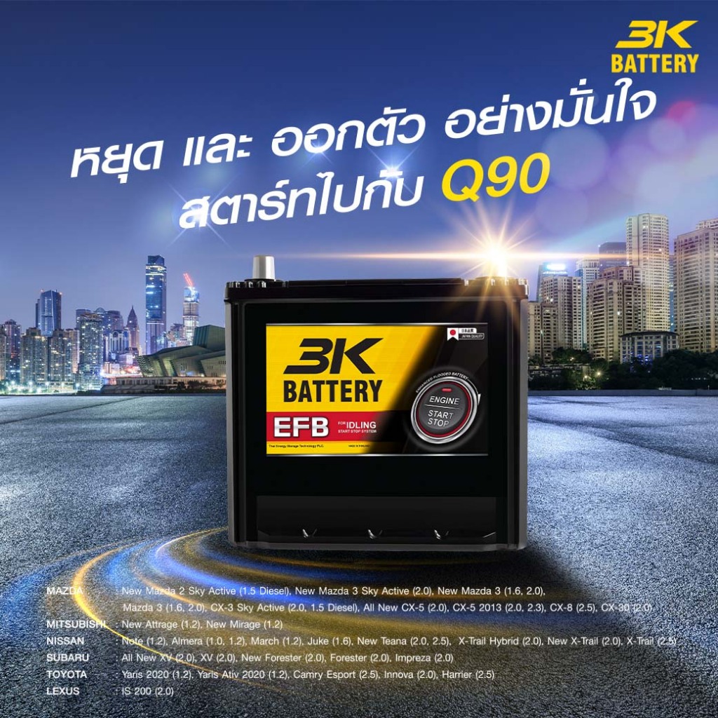 แบตเตอรี่ 3K รุ่น Q90L (ส่งด่วนได้รับสินค้าวันนี้) 12V 70 AH Maintenance Free แบตเตอรี่กึ่งแห้ง