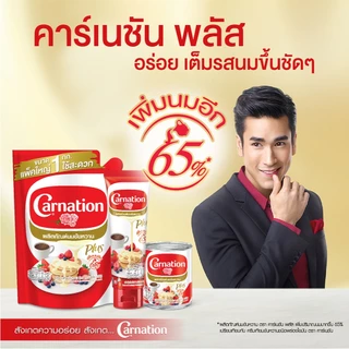 นมข้นหวาน ตรา คาร์เนชัน พลัส 380 ก. (48 กระป๋อง)