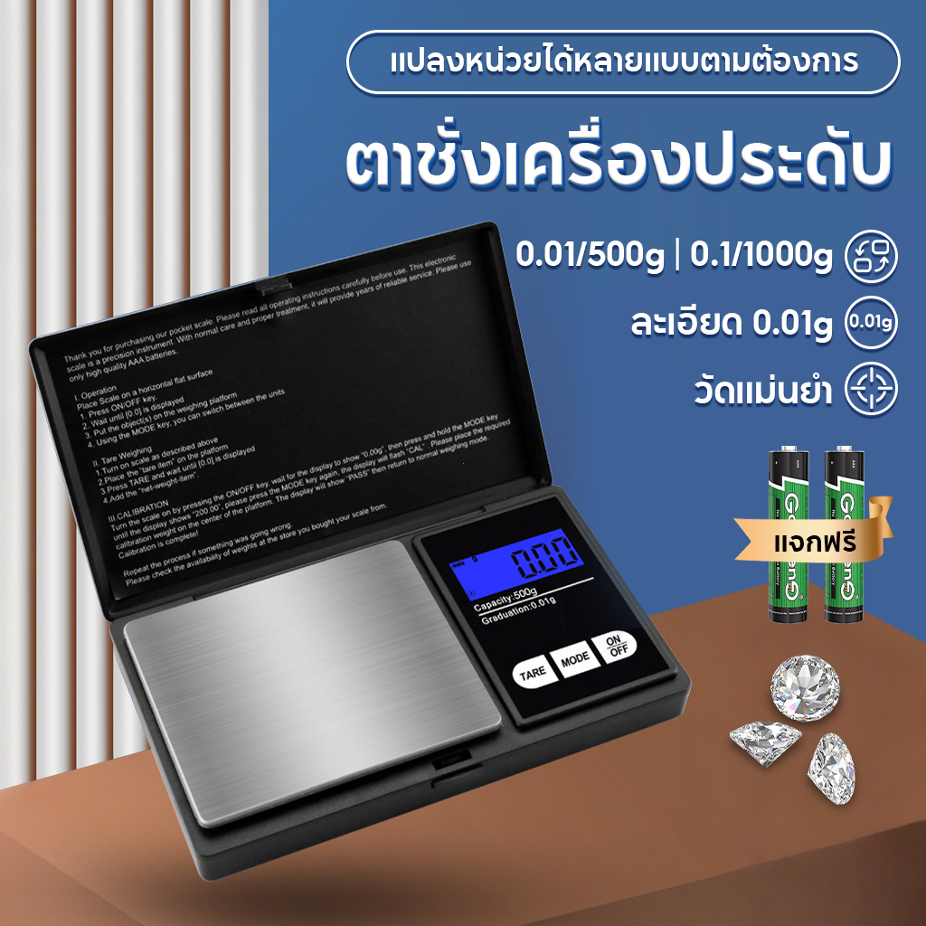 เครื่องชั่งดิจิตอล 0.01-500g เครื่องชั่งกาแฟ ตาชั่งดิจิตอล ช