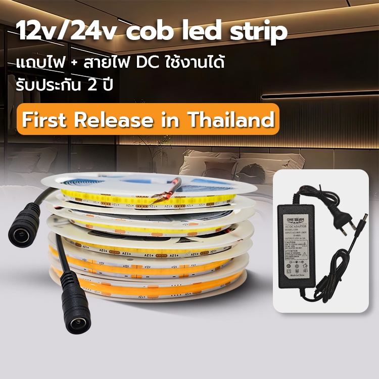 แถบไฟ LED ไฟเส้นสายยาว ความหนาแน่นสูง COB led ยืดหยุ่น DC 12V RA90  3000K 4000K 6500K หรี่แสงได้ รับประกัน2ปี striplight