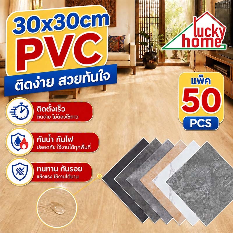 กระเบื้องยาง 30×30cm PVCกันน้ำ 50PCS กันไฟ ทำความ ปูพื้นห้องนอน กาวในตัว กระเบื้อยางลายไม้ กระเบื้องลายหินอ่อน
