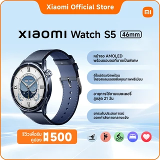 [แถมหูฟัง] Xiaomi Watch S5 46mm | นาฬิกาอัจฉริยะ | หน้าจอสัมผัส AMOLED | ตรวจสุขภาพ | แบตเตอรี่ใช้งานยาว