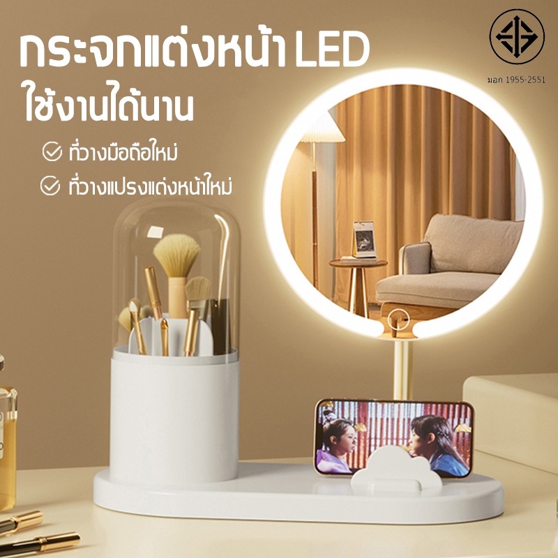 กระจกตั้งโต๊ะ ไฟLED 3สี สมาร์ททัช พร้อมฐาน หลอดแปรงแต่งหน้าที่กันฝุ่น สามารถหมุนได้ 90° กระจก​แต่งหน้า