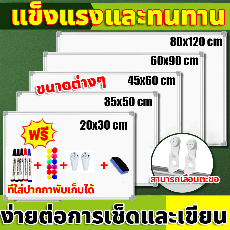 ออกใบแจ้งหนี้ได้ Whiteboard กระดานไวท์บอร์ดแม่เหล็ก พร้อมตะขอ แถมฟรี! แปรงลบกล่อง กระดานเขียนลบได้
