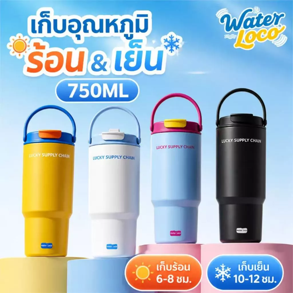แก้วน้ำเก็บความเย็น 700ml เก็บความร้อน-เย็นได้ แก้วน้ำความจุใหญ่ 2 in 1 มีหูหิ้ว หลอด แก้วน้ำพกพา